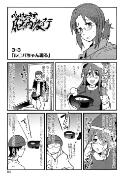 Page 185 of Modorenai Kanojo