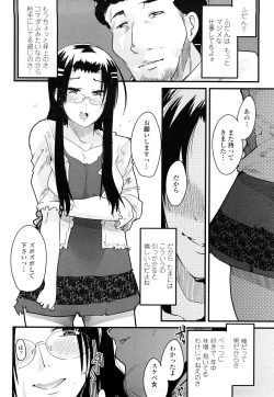 Page 62 of Modorenai Kanojo