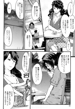 Page 82 of Modorenai Kanojo