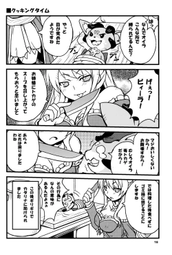 Page 17 of GURABURU de PON!