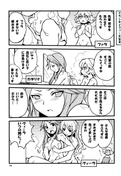 Page 18 of GURABURU de PON!