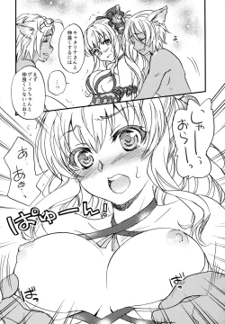 Page 7 of GURABURU de PON!