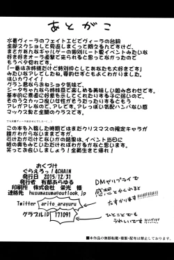 Page 22 of GraEro! 4 Chain