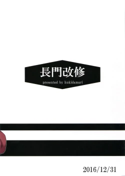 Page 28 of Nagato Kaishuu