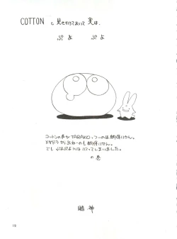 Page 18 of SEE YOU AGAIN 10