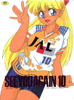 Page 1 of SEE YOU AGAIN 10