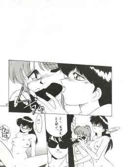 Page 46 of SEE YOU AGAIN 10