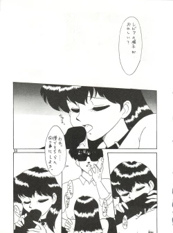 Page 52 of SEE YOU AGAIN 10