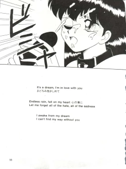 Page 54 of SEE YOU AGAIN 10