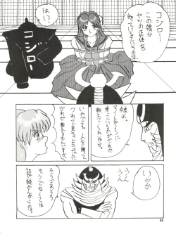 Page 67 of SEE YOU AGAIN 10