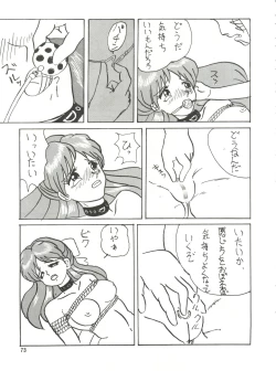 Page 72 of SEE YOU AGAIN 10