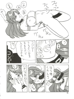 Page 77 of SEE YOU AGAIN 10