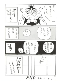 Page 85 of SEE YOU AGAIN 10