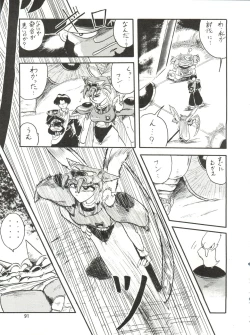 Page 90 of SEE YOU AGAIN 10