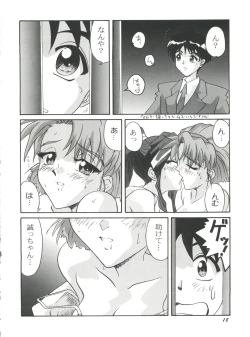 Page 18 of PLUS-Y Vol. 18