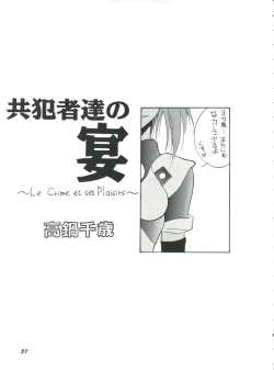 Page 37 of PLUS-Y Vol. 18