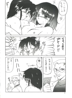 Page 80 of PLUS-Y Vol. 18