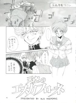 Page 85 of PLUS-Y Vol. 18
