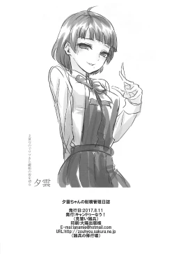 Page 21 of Yuugumo-chan no Shaseikanri Nisshi