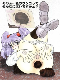 Page 13 of RHF Vol. 25 ちょこれぇとぱぁてぃー 3