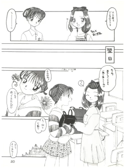 Page 20 of Mineral Mugi Cha