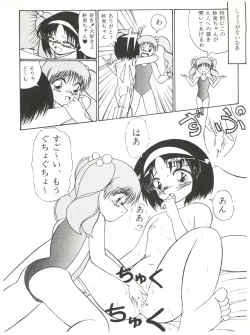 Page 32 of Mineral Mugi Cha