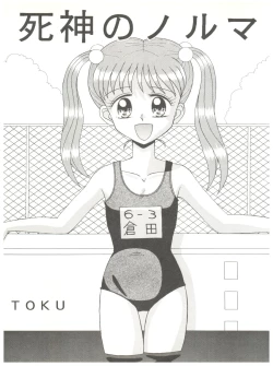 Page 41 of Mineral Mugi Cha