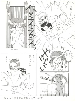 Page 52 of Mineral Mugi Cha