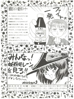 Page 53 of Mineral Mugi Cha