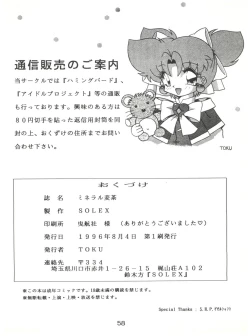 Page 58 of Mineral Mugi Cha