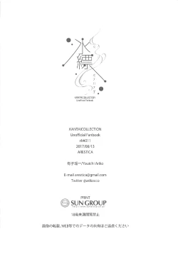 Page 25 of Minahanada