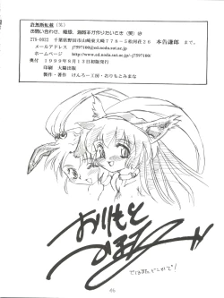 Page 48 of MisaOnly 2