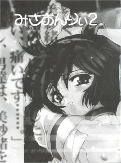 Page 5 of MisaOnly 2