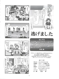 Page 18 of Dou suru? Seiji-kun