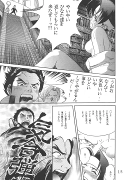 Page 14 of Kouchijou