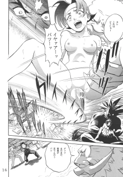 Page 15 of Kouchijou