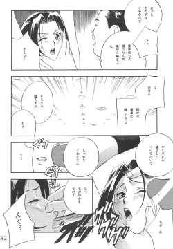 Page 31 of Kouchijou