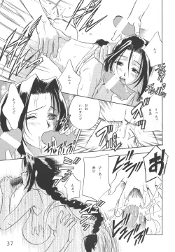 Page 36 of Kouchijou