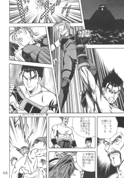 Page 47 of Kouchijou