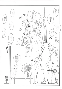 Page 14 of Asobare Sarasare Misetagaru Minna no Mesubuta Senpai