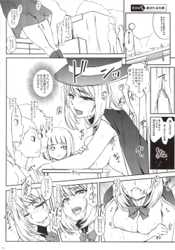 Page 15 of Asobare Sarasare Misetagaru Minna no Mesubuta Senpai