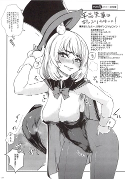 Page 21 of Asobare Sarasare Misetagaru Minna no Mesubuta Senpai