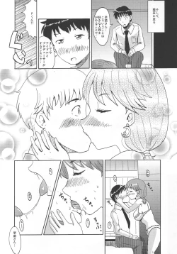 Page 9 of Take Me Out