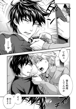 Page 110 of Hundred Game 2