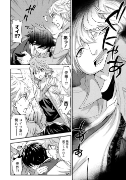 Page 111 of Hundred Game 2