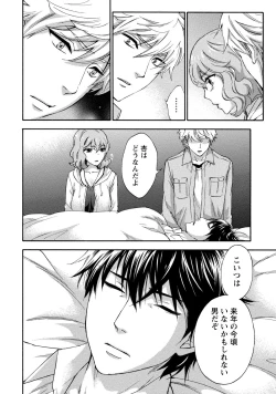 Page 113 of Hundred Game 2