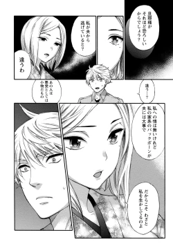 Page 137 of Hundred Game 2