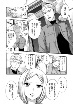 Page 139 of Hundred Game 2