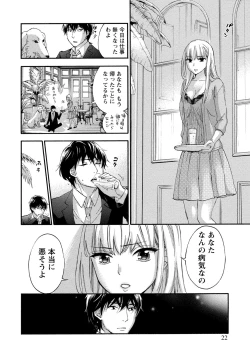 Page 23 of Hundred Game 2