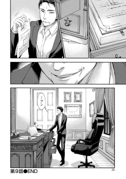 Page 29 of Hundred Game 2